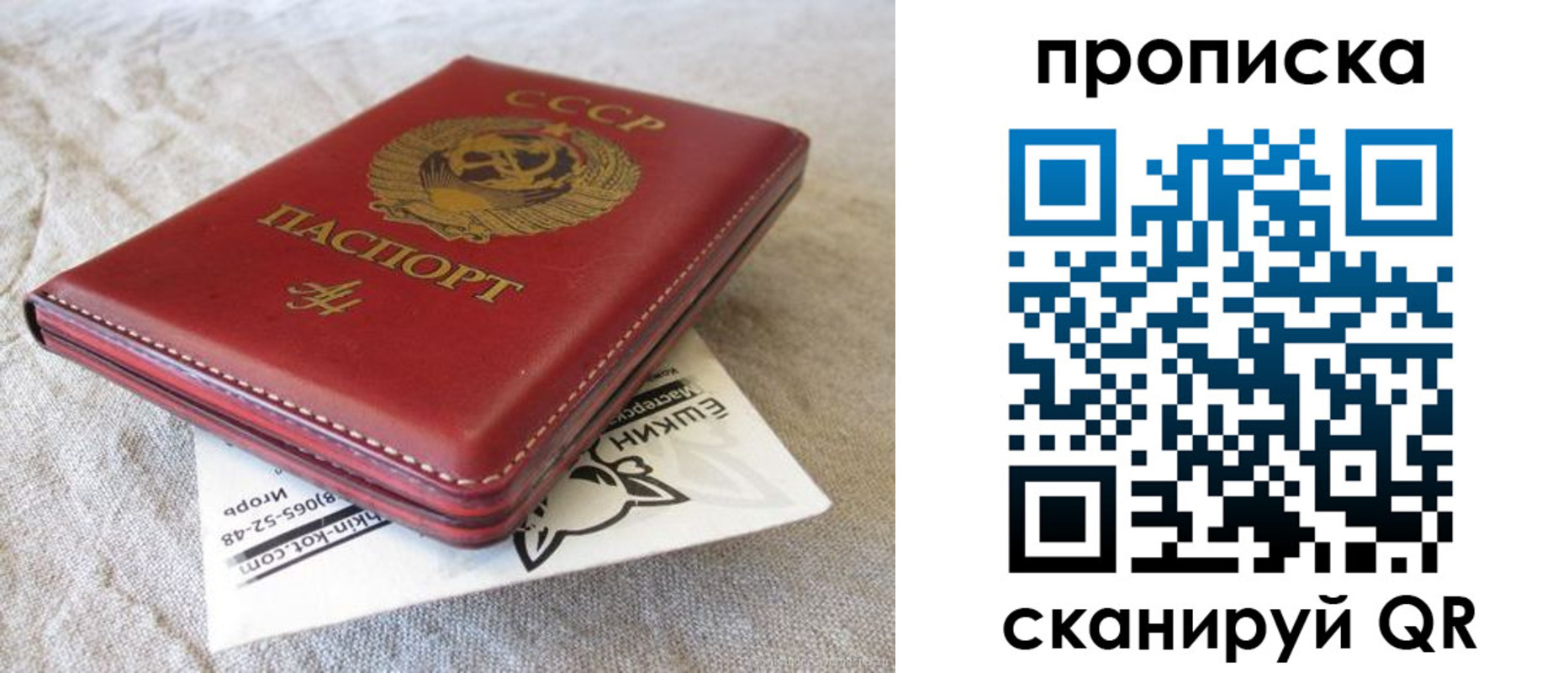 прописка для школы в Краснотурьинске
