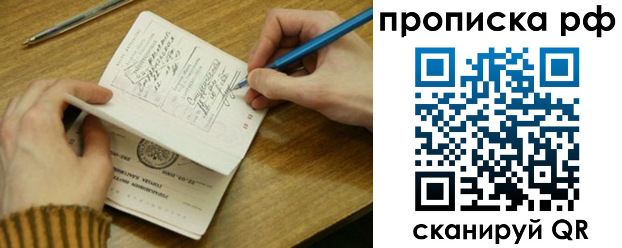 прописка для работы в Краснотурьинске