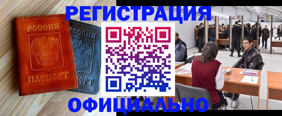 временная регистрация гарантия в Краснотурьинске