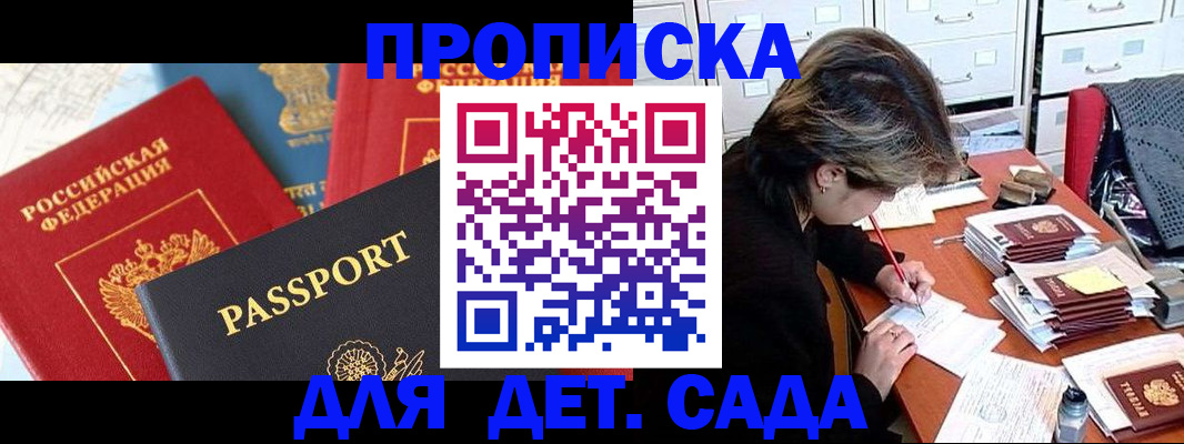 прописка 2025 в Краснотурьинске